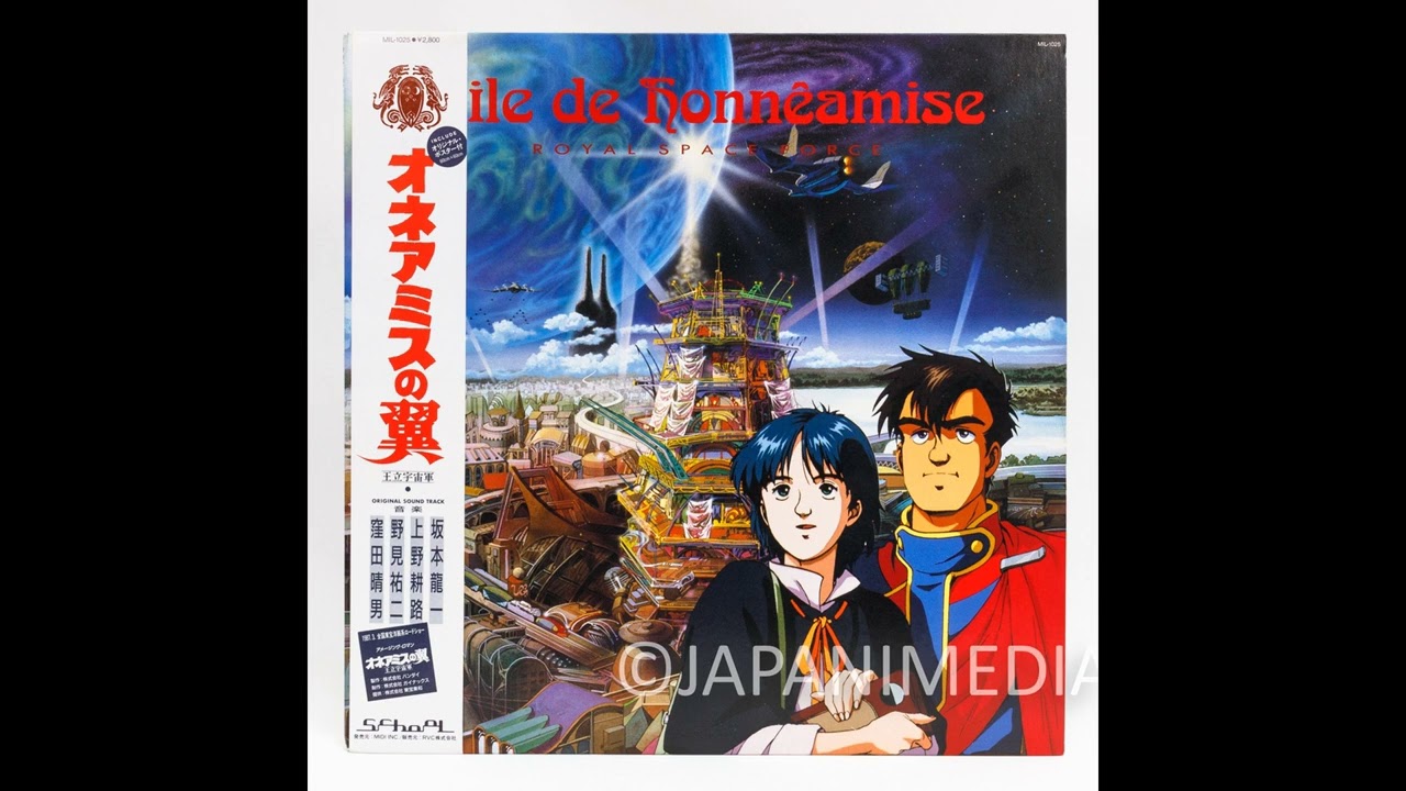 Aile de Honneamise Royal Space Force Music Collection LP Vinyl