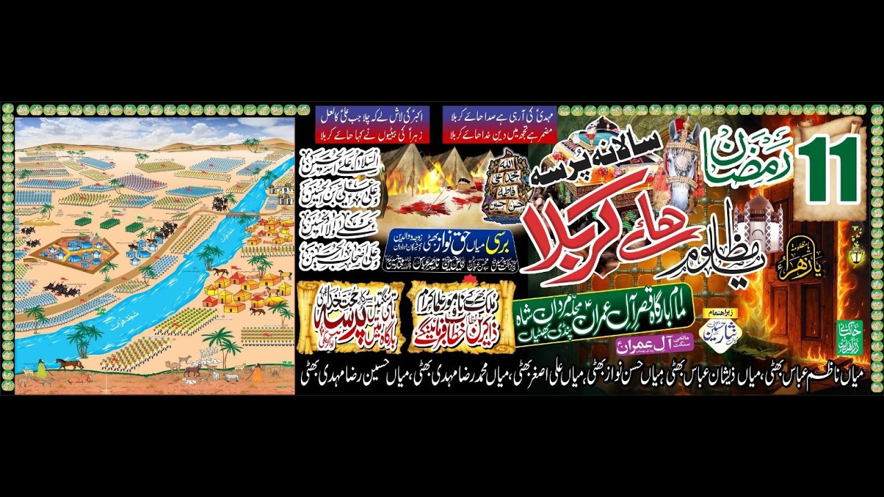 Now Live majls aza 11 ramzan 2026 at pindi bhattian