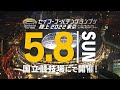 【セイコーゴールデングランプリ陸上2022東京】5月8日(日)国立競技場にて開催!~プロモーション動画第1弾!~