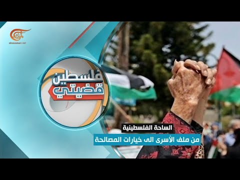 فيديو: كيفية اختيار وتخزين خرشوف القدس