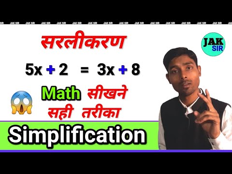 ये सीख लिया तो Simplification tricks | Sarlikaran math in hindi | Bijganit math