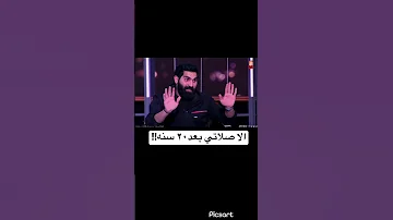 الا صلاتي بعد ٢٠ سنه 