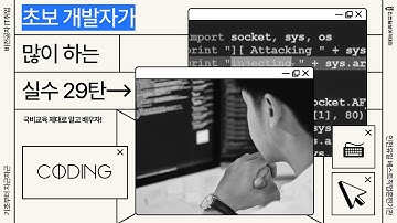 [Java] 초보 개발자가 많이 하는 실수 29탄 - 향상된 for문for each문, 개선된 for문의 형식 및 사용법