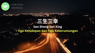 San Sheng San Xing《三生三幸》【Lagu Mandarin】- 海來阿木 [SubIndo/Pinyin Lyric \u0026 terjemahan]