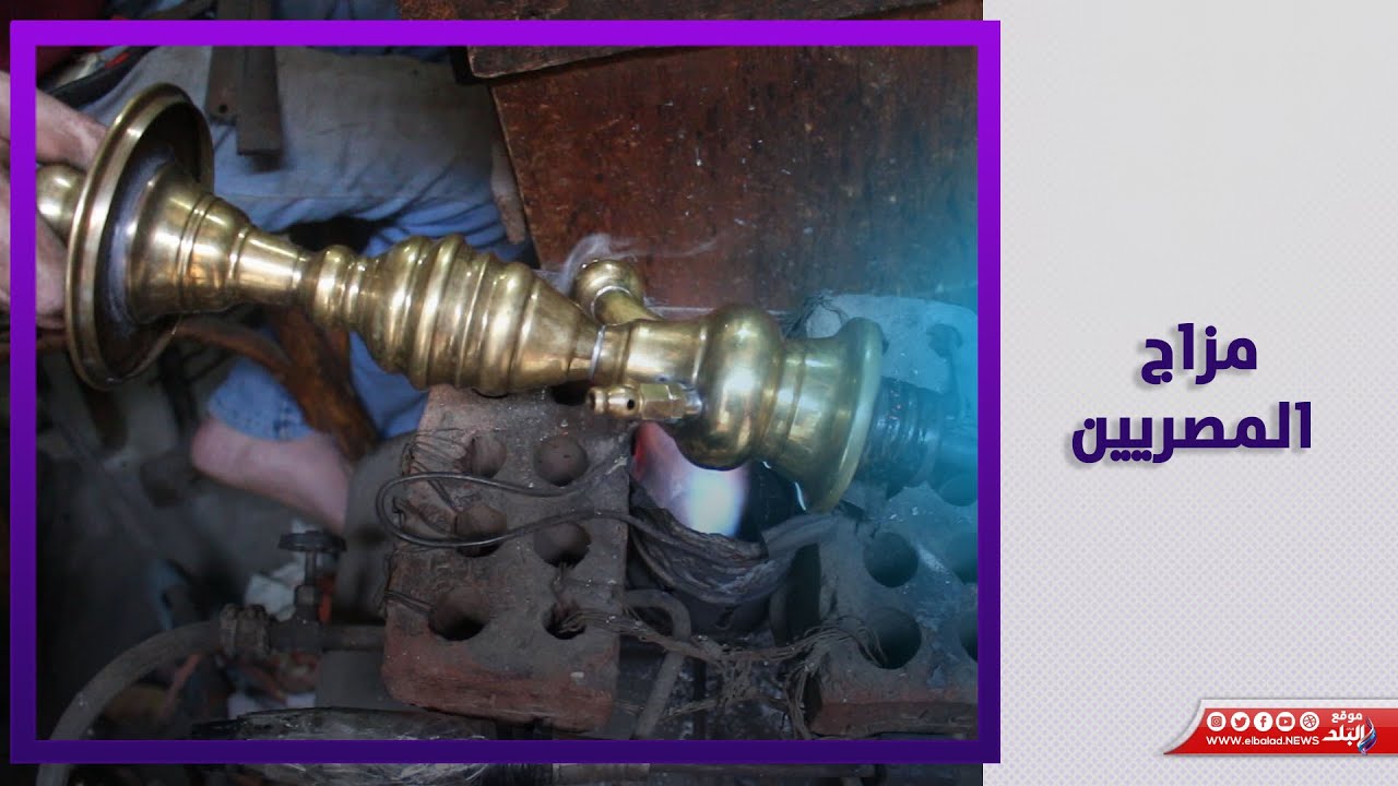 أقدم صانع شيشة في المعز  .. اعرف أجدد الابتكارات لمزاج المصريين