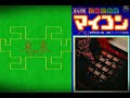こんにちはマイコン 1「あらしUFOゲーム」のBASICプログラムを打ち込んで懐かしくプレイ！