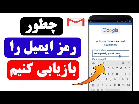 تصویری: چگونه رمز عبور Eduphoria خود را بازنشانی کنم؟