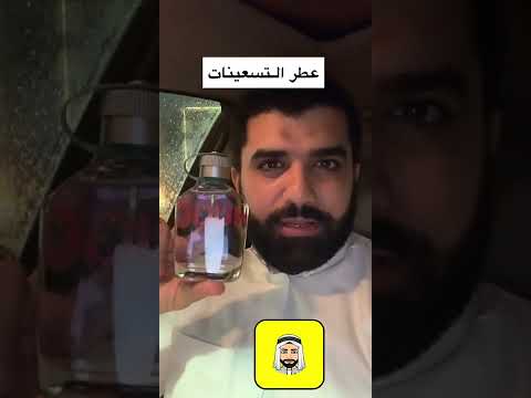 عطر هوجو بوس القديم زمن التسعينات