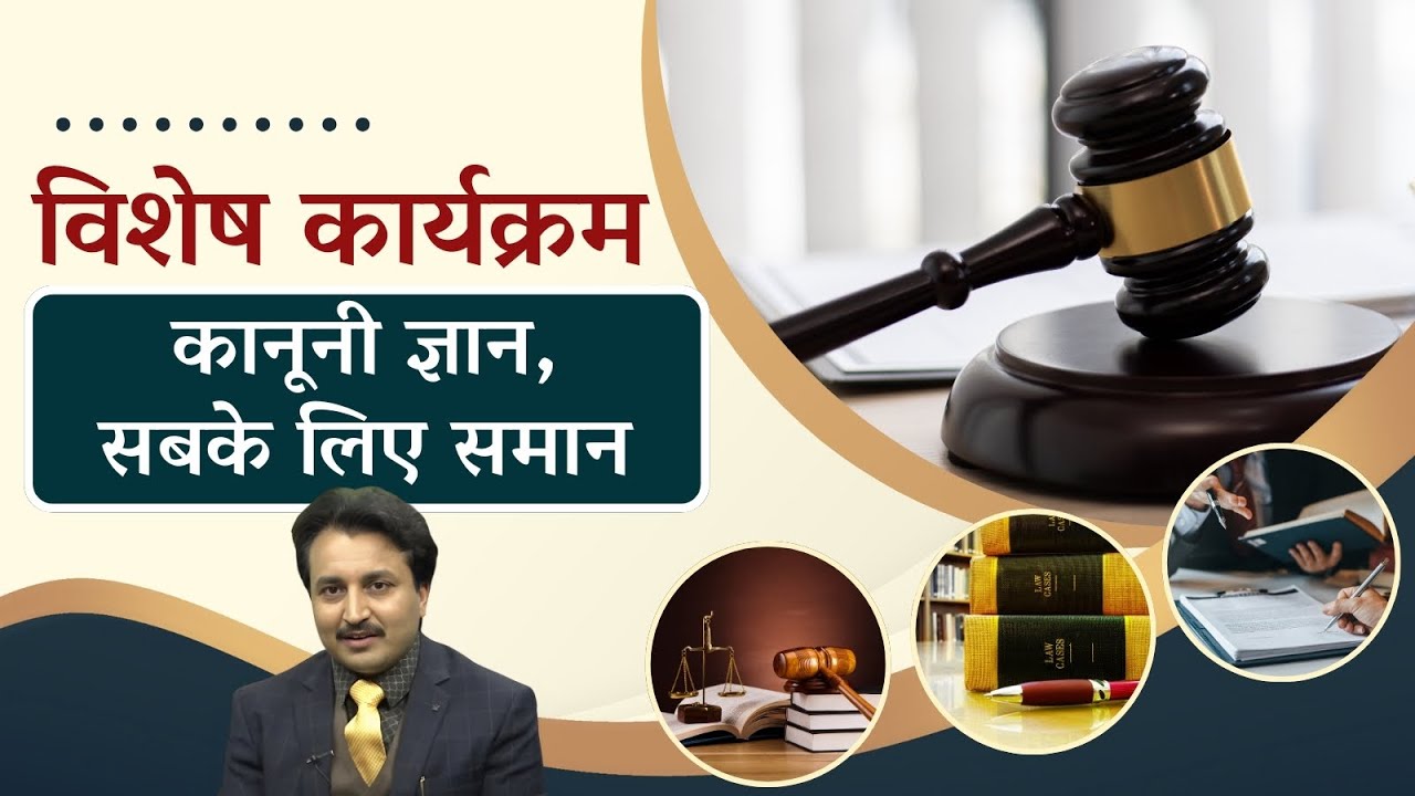 भारतीय संदर्भ में 'Advocate': विशेष कानूनी परिप्रेक्ष्य