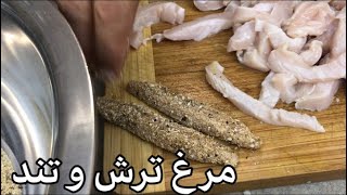 آموزش ساندویچ مرغ ترش و تند یکبار درست کنی گرفتارش میشی جوادجوادی