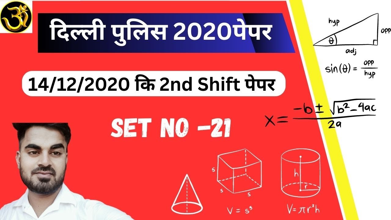 Prapalice Math 🎯 DELHI POLICE MATH SET-21 l ALL EXAMS MATH COMPLETE CLASSES BY KANWAT ...