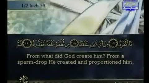 080  سورة عبس كاملة الشيخ أحمد العجمي