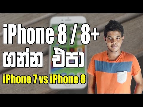 Don t Buy iPhone 8 - Why     Sinhala