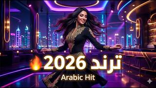 Habibi Don't Stop — The Ultimate Arabic Deep House Hit 2026 💃🔥