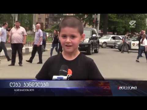 სამტრედიაში ჯანმრთელი ცხოვრების დამკვიდრების მიზნით მარათონი მოეწყო