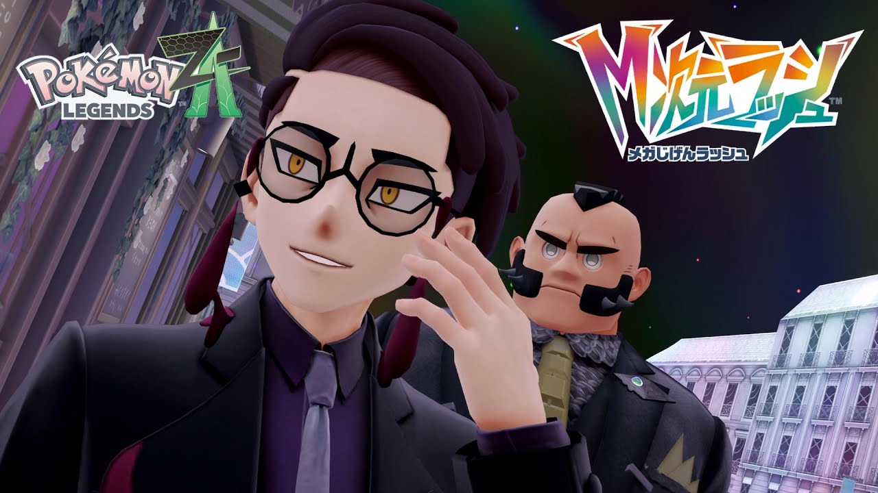 【ポケモンZA】M次元ラッシュ 異次元の激闘!! サビ組 カラスバ＆ジプソ戦 サイドミッション183 攻略【ポケモンレジェンズZA DLC / Switch2】