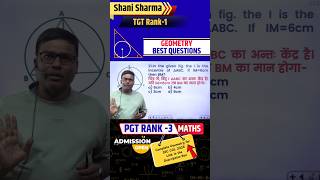 GEOMETRY BEST QUESTION FOR SSC CGL BY SHANI SHARMA #maths #ssccgl #SSC