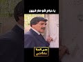 الأستاذ انصدم لما عرف شو مستقبل طلابو المتميزين مرايا 2003 