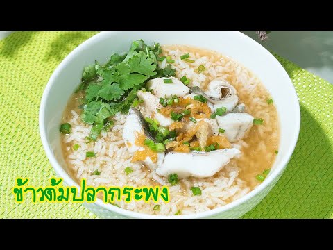 ข้าวต้มปลากระพงการล้างปลาไม่ค ตับไก่ผัดพริกหยวก ผัดเครื่องในไก่  Chicken Liver with Banana Pepper Ep.238 ข้าวต้มปลากระพงการล้างปลาไม่ค ตับไก่ผัดพริกหยวก ผัดเครื่องในไก่  Chicken Liver with Banana Pepper Ep.238