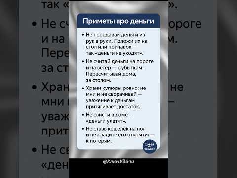 приметы про деньги от пожилых людей