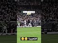 Shorts صوت الجمهور بعد الهدف شي مخيف Shorts صوت الجمهور بعد الهدف شي مخيف