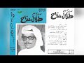 طلال مداح اسمع حياتي