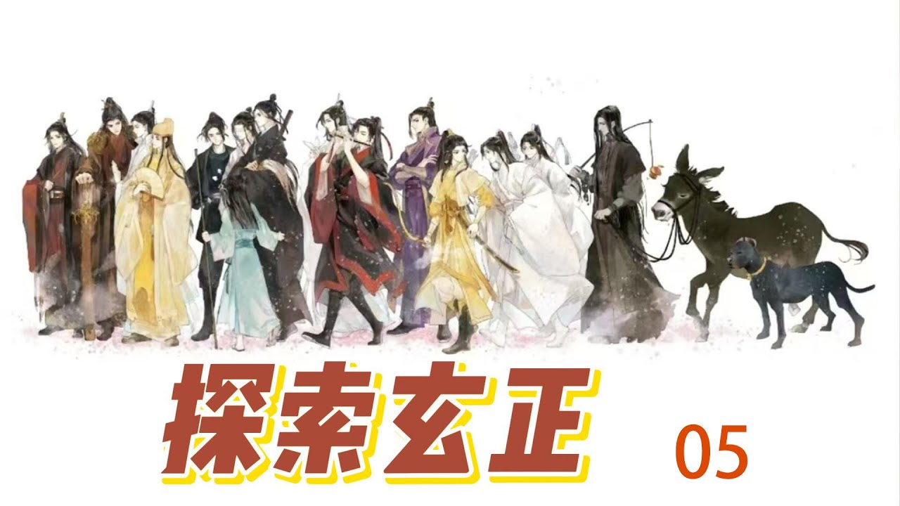 探索玄正5 聂阳在万众瞩目下端起右边透明色匣子,匣子上两块巴掌大小的虎符赫然出现在众人眼前,阴虎符是夷陵老祖所创之物,魏无羡凶名有三 ...