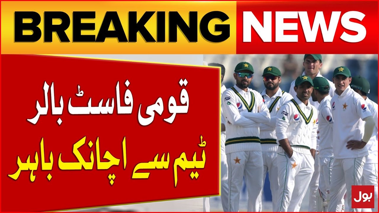 National fast bowler dropped from team pak vs sa test series