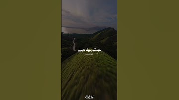 سورة غافر || القارئ الشيخ ماهر المعيقلي