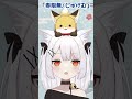 寿限無/じゅげむ【ねみ先輩】