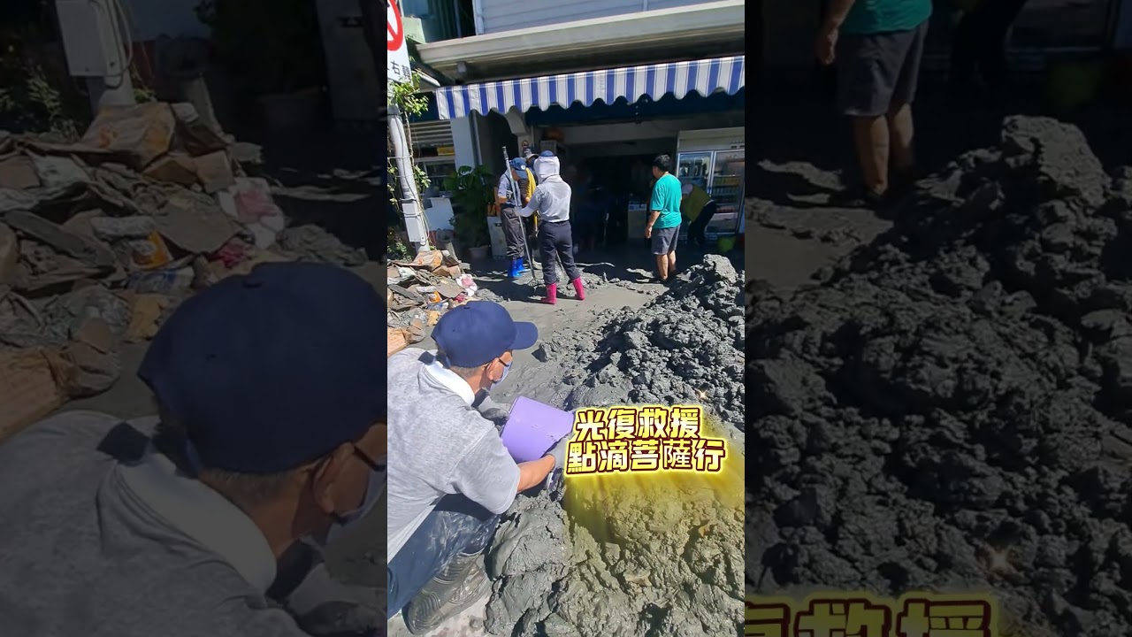 光復救援點滴菩薩行 3