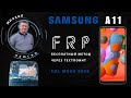 FRP! Samsung A11 a115f Метод будущего ))) Тестпоинт/edl Бесплатно.