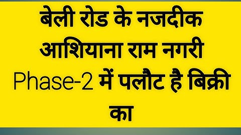 plot for sale near belly road aashiyana ram nagri ntpc phase -2/ 1 cr 25 lakh khata call-7371907592