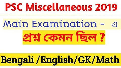 || PSC Miscellaneous 2019 Main Examination Paper Analysis ||  Syllabus  || Exam Pattern For 2020 ||