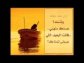 مهما الليالي والزمان امتحني