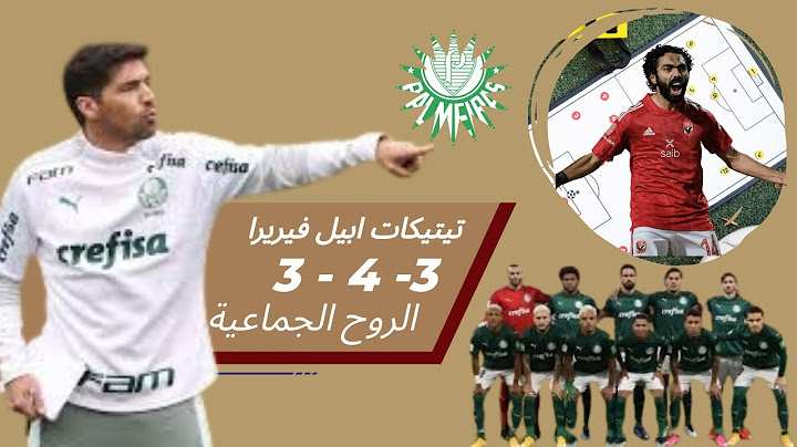نقاط ضعف بالميراس.. هل يستغلها الأهلي في مونديال الأندية 2025؟