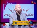 برنامج | ساعة رزق | تقديم / أحمد شبانة - صبا عصام - مي سمير - أمينة العناني