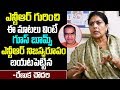 Ex Minister Renuka Choudary About Sr NTR Real Behavior | Exclusive Interview