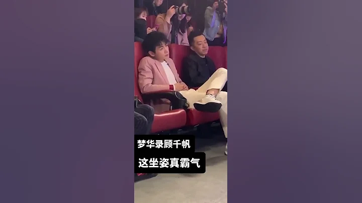 #陈晓 #梦华录 #陈晓梦华录 - 天天要闻