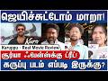 கருப்பு! பார்க்கலாமா? வேண்டாமா? – Karuppu Movie – Real Honest Review