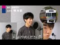 口から出る音で京王井の頭線