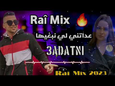 RAI MIX VIP 2023 احلى اغاني الراي الجميل Cheb Ayoub Charokhani NEW REMIX