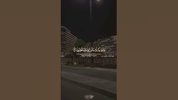 الراحة النفسية 🍁تلاوة مؤثرة بصوت جميل جدا حالات واتس اب قرآن كريم