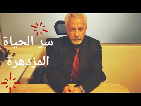 فيديو: ما سر الحياة السعيدة