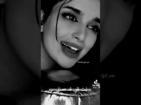 اجمل حالات واتس اب ليت قلبي قد عاصاني غريب ال مخلص