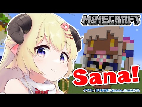 【Minecraft】BIGなサナちゃん！IKUZOOO！！【角巻わため/ホロライブ４期生】
