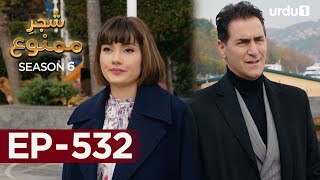 Shajar-e-Mamnu | Episode 532 | Turkish Drama  | Forbidden Fruit | Urdu Dubbing | 6th March  2023