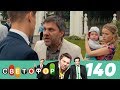 Светофор | Сезон 7 | Серия 140