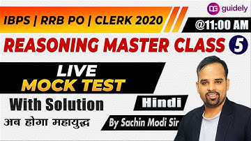 Reasoning Mock Test | IBPS RRB PO/Clerk 2020 | Reasoning by Sachin Modi Sir in Hindi | Guidely