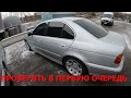 Купив старую BMW к чему готовится !?